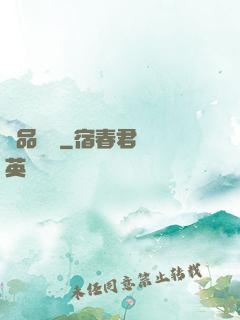 極品寶鑒